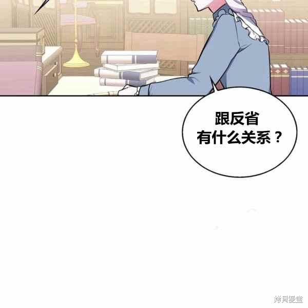 《敢动我弟弟的话，你们就死定了》漫画最新章节第29话免费下拉式在线观看章节第【83】张图片