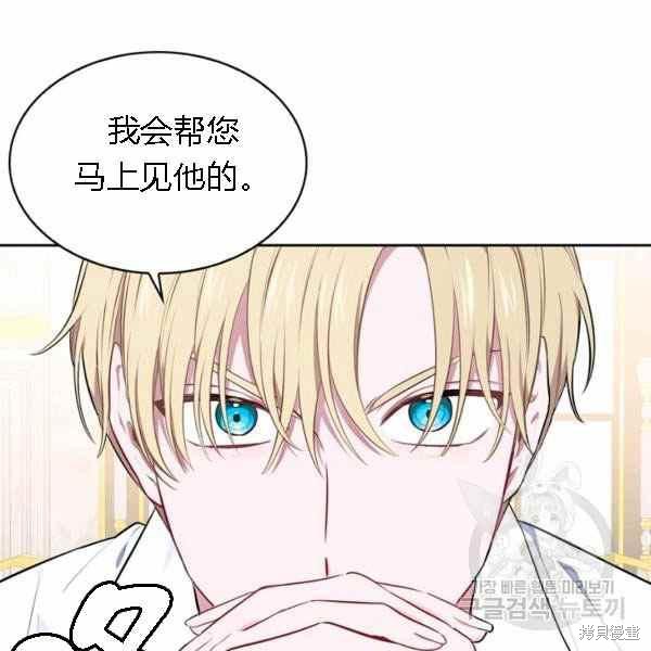 《敢动我弟弟的话，你们就死定了》漫画最新章节第28话免费下拉式在线观看章节第【42】张图片