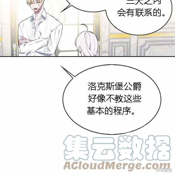 《敢动我弟弟的话，你们就死定了》漫画最新章节第28话免费下拉式在线观看章节第【37】张图片