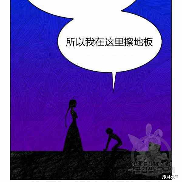 《敢动我弟弟的话，你们就死定了》漫画最新章节第24话免费下拉式在线观看章节第【28】张图片