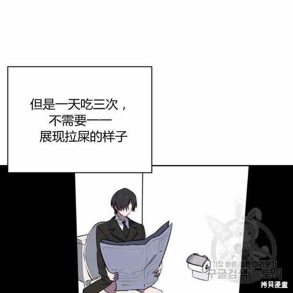 《敢动我弟弟的话，你们就死定了》漫画最新章节第30话免费下拉式在线观看章节第【10】张图片
