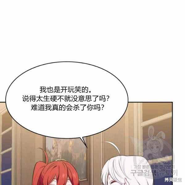 《敢动我弟弟的话，你们就死定了》漫画最新章节第23话免费下拉式在线观看章节第【79】张图片