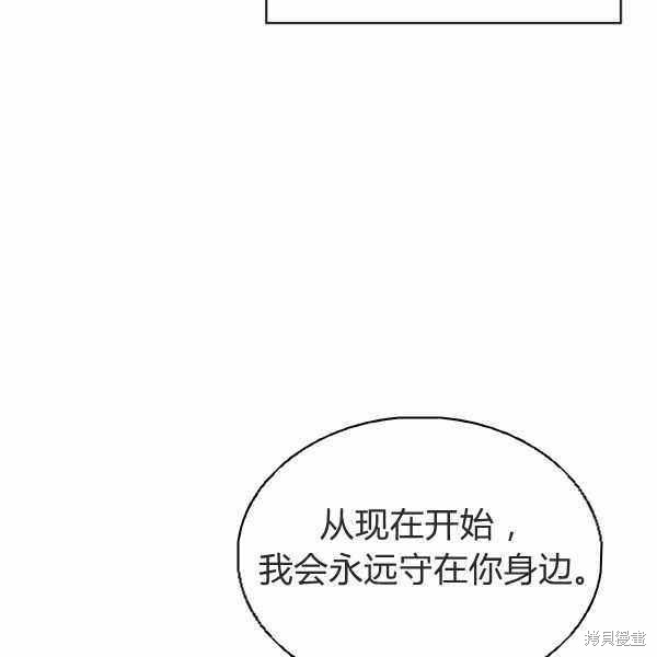 《敢动我弟弟的话，你们就死定了》漫画最新章节第24话免费下拉式在线观看章节第【74】张图片