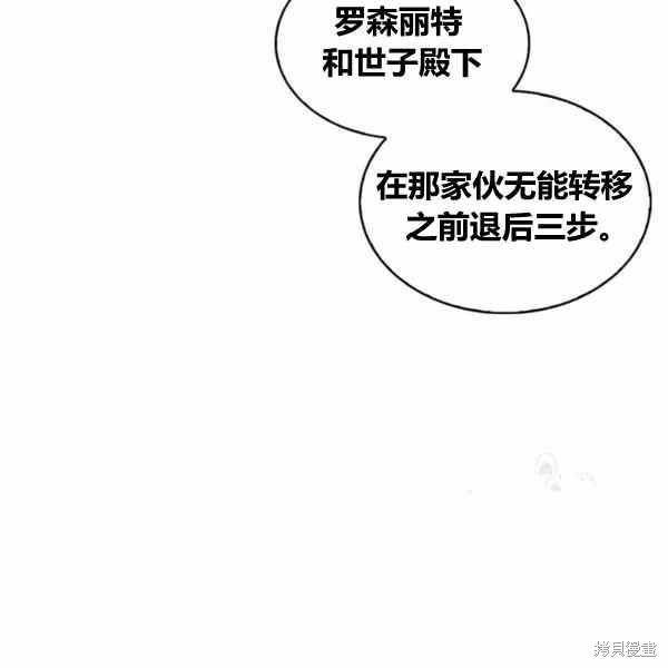 《敢动我弟弟的话，你们就死定了》漫画最新章节第29话免费下拉式在线观看章节第【14】张图片