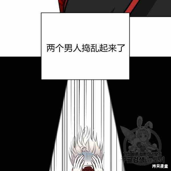 《敢动我弟弟的话，你们就死定了》漫画最新章节第24话免费下拉式在线观看章节第【118】张图片