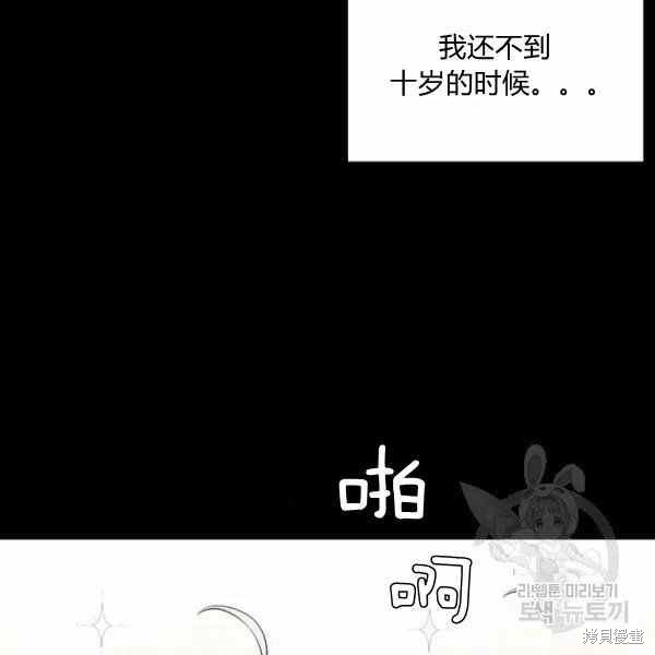 《敢动我弟弟的话，你们就死定了》漫画最新章节第23话免费下拉式在线观看章节第【112】张图片