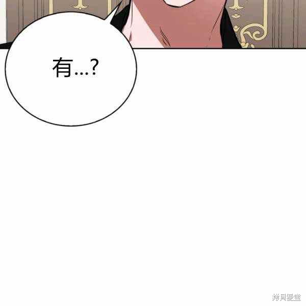 《敢动我弟弟的话，你们就死定了》漫画最新章节第26话免费下拉式在线观看章节第【134】张图片