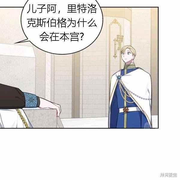 《敢动我弟弟的话，你们就死定了》漫画最新章节第28话免费下拉式在线观看章节第【88】张图片