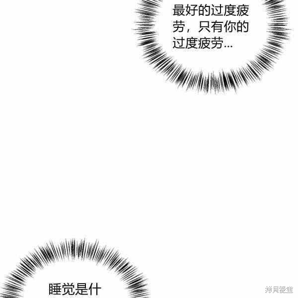 《敢动我弟弟的话，你们就死定了》漫画最新章节第25话免费下拉式在线观看章节第【51】张图片