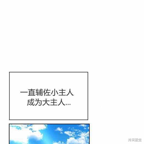 《敢动我弟弟的话，你们就死定了》漫画最新章节第24话免费下拉式在线观看章节第【70】张图片