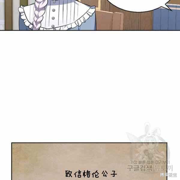 《敢动我弟弟的话，你们就死定了》漫画最新章节第29话免费下拉式在线观看章节第【74】张图片