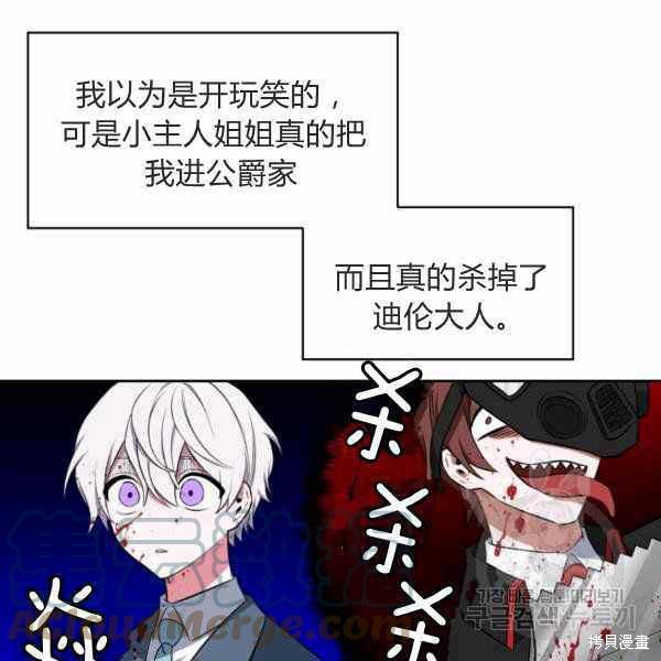 《敢动我弟弟的话，你们就死定了》漫画最新章节第24话免费下拉式在线观看章节第【77】张图片