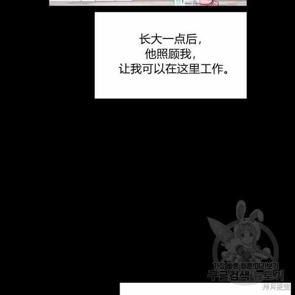 《敢动我弟弟的话，你们就死定了》漫画最新章节第23话免费下拉式在线观看章节第【108】张图片