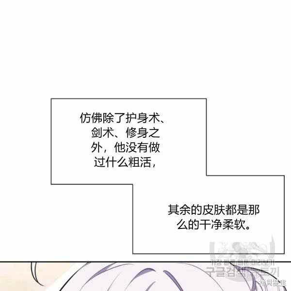 《敢动我弟弟的话，你们就死定了》漫画最新章节第26话免费下拉式在线观看章节第【47】张图片