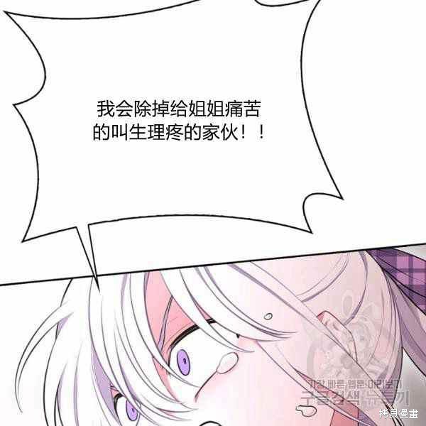 《敢动我弟弟的话，你们就死定了》漫画最新章节第30话免费下拉式在线观看章节第【134】张图片