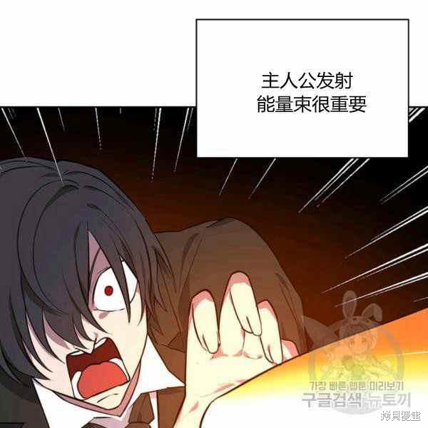 《敢动我弟弟的话，你们就死定了》漫画最新章节第30话免费下拉式在线观看章节第【12】张图片