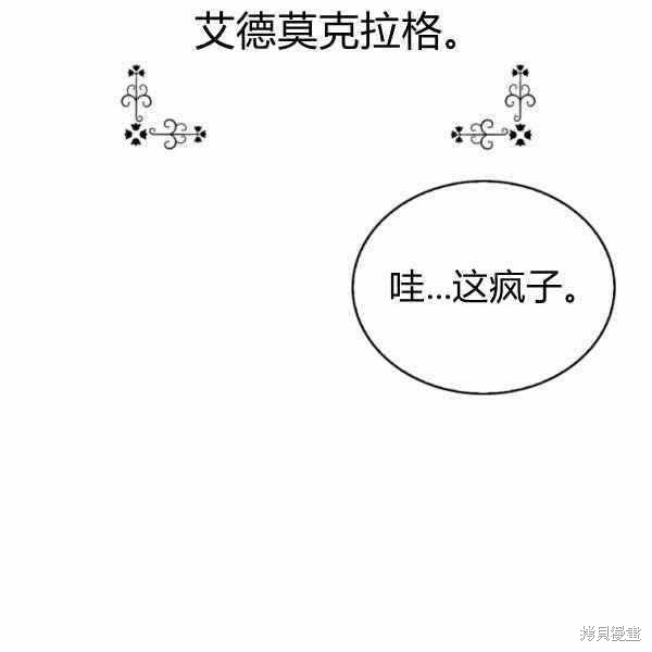 《敢动我弟弟的话，你们就死定了》漫画最新章节第25话免费下拉式在线观看章节第【111】张图片