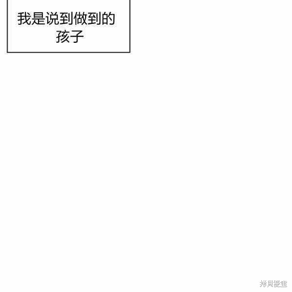 《敢动我弟弟的话，你们就死定了》漫画最新章节第24话免费下拉式在线观看章节第【54】张图片