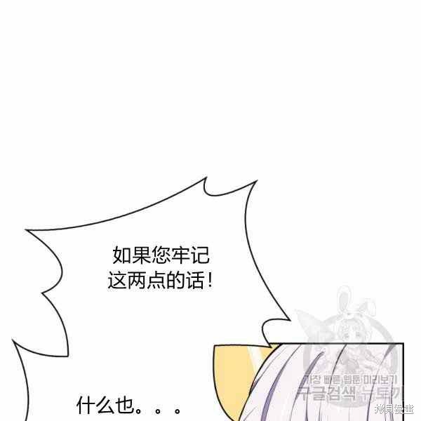 《敢动我弟弟的话，你们就死定了》漫画最新章节第26话免费下拉式在线观看章节第【7】张图片