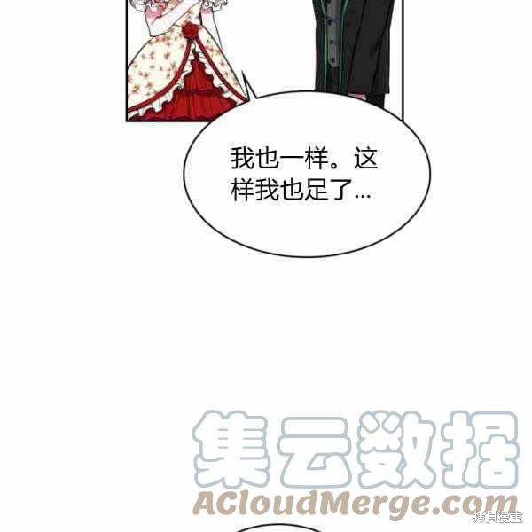 《敢动我弟弟的话，你们就死定了》漫画最新章节第25话免费下拉式在线观看章节第【117】张图片