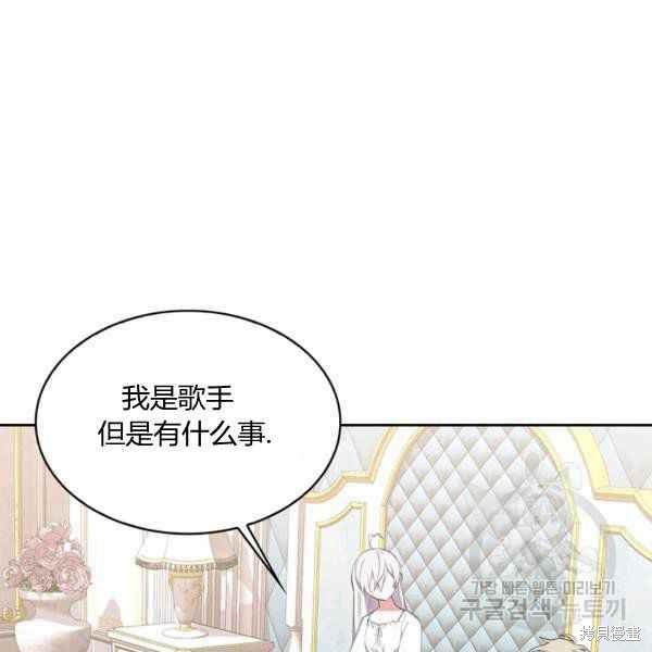 《敢动我弟弟的话，你们就死定了》漫画最新章节第30话免费下拉式在线观看章节第【36】张图片