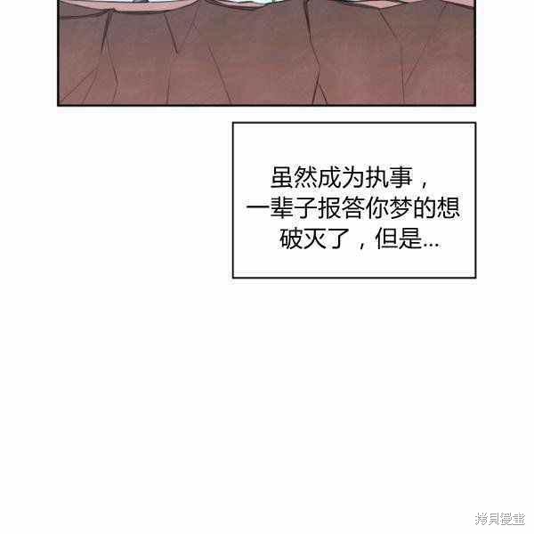 《敢动我弟弟的话，你们就死定了》漫画最新章节第24话免费下拉式在线观看章节第【99】张图片