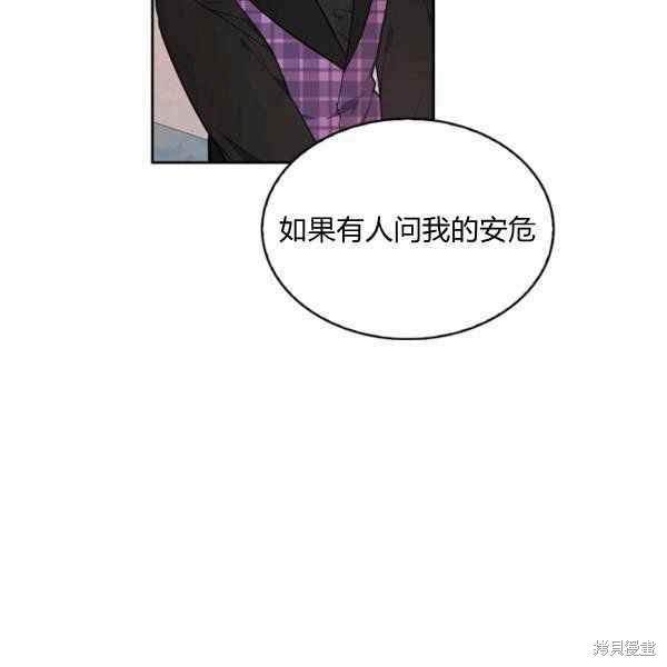 《敢动我弟弟的话，你们就死定了》漫画最新章节第30话免费下拉式在线观看章节第【123】张图片