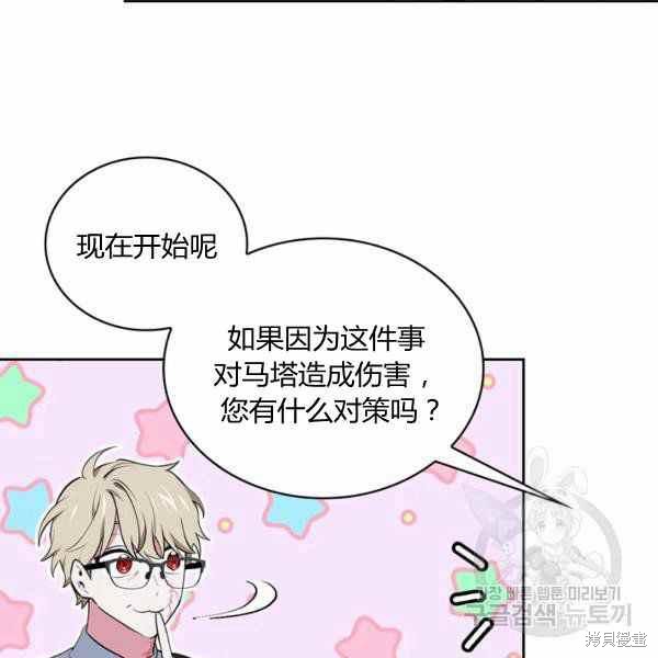 《敢动我弟弟的话，你们就死定了》漫画最新章节第30话免费下拉式在线观看章节第【68】张图片