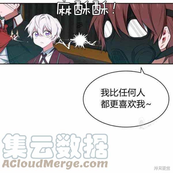 《敢动我弟弟的话，你们就死定了》漫画最新章节第25话免费下拉式在线观看章节第【17】张图片