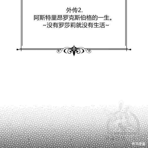 《敢动我弟弟的话，你们就死定了》漫画最新章节第23话免费下拉式在线观看章节第【104】张图片