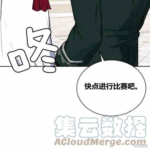 《敢动我弟弟的话，你们就死定了》漫画最新章节第29话免费下拉式在线观看章节第【25】张图片