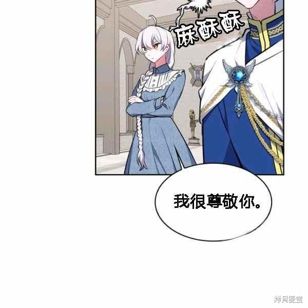 《敢动我弟弟的话，你们就死定了》漫画最新章节第28话免费下拉式在线观看章节第【70】张图片