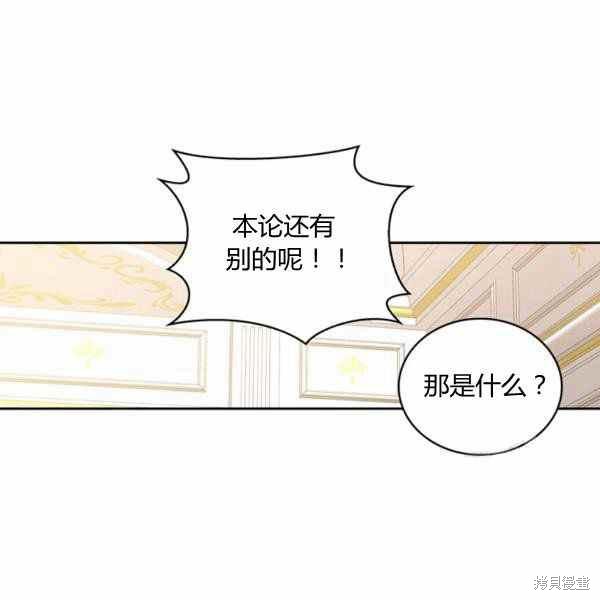 《敢动我弟弟的话，你们就死定了》漫画最新章节第30话免费下拉式在线观看章节第【43】张图片
