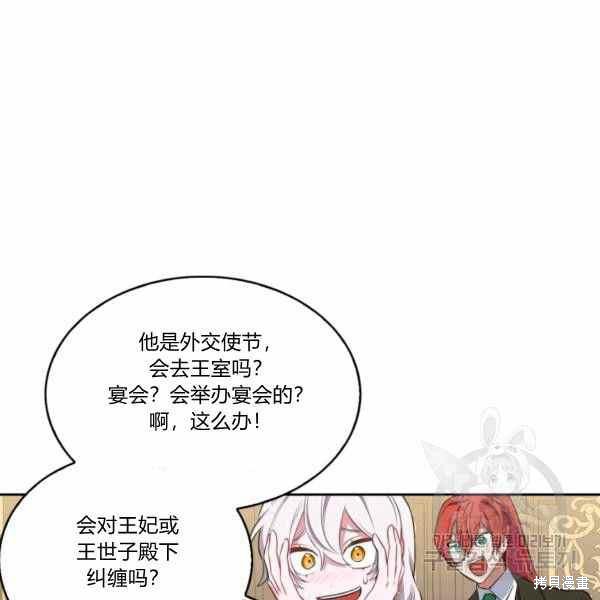 《敢动我弟弟的话，你们就死定了》漫画最新章节第23话免费下拉式在线观看章节第【42】张图片