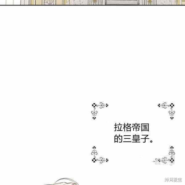 《敢动我弟弟的话，你们就死定了》漫画最新章节第25话免费下拉式在线观看章节第【108】张图片