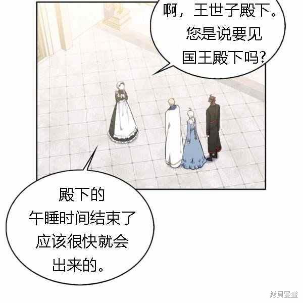 《敢动我弟弟的话，你们就死定了》漫画最新章节第28话免费下拉式在线观看章节第【68】张图片