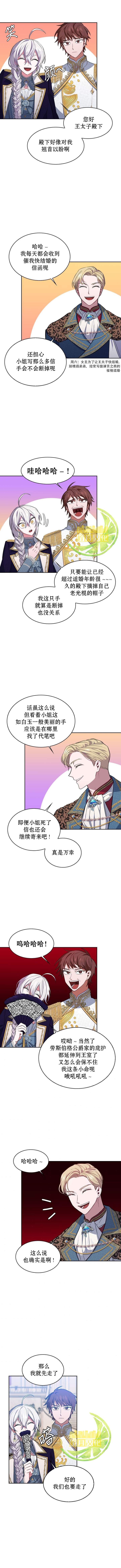 《敢动我弟弟的话，你们就死定了》漫画最新章节第7话免费下拉式在线观看章节第【8】张图片