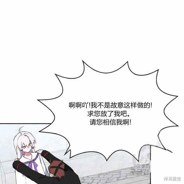 《敢动我弟弟的话，你们就死定了》漫画最新章节第27话免费下拉式在线观看章节第【82】张图片