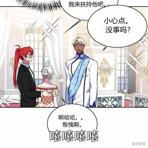 《敢动我弟弟的话，你们就死定了》漫画最新章节第26话免费下拉式在线观看章节第【88】张图片