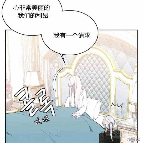 《敢动我弟弟的话，你们就死定了》漫画最新章节第30话免费下拉式在线观看章节第【119】张图片
