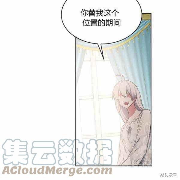 《敢动我弟弟的话，你们就死定了》漫画最新章节第30话免费下拉式在线观看章节第【121】张图片