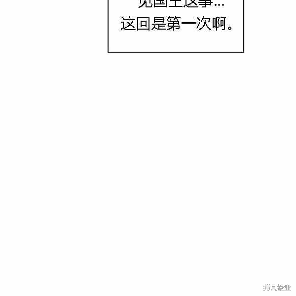 《敢动我弟弟的话，你们就死定了》漫画最新章节第28话免费下拉式在线观看章节第【78】张图片