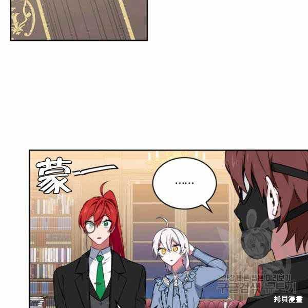 《敢动我弟弟的话，你们就死定了》漫画最新章节第23话免费下拉式在线观看章节第【59】张图片