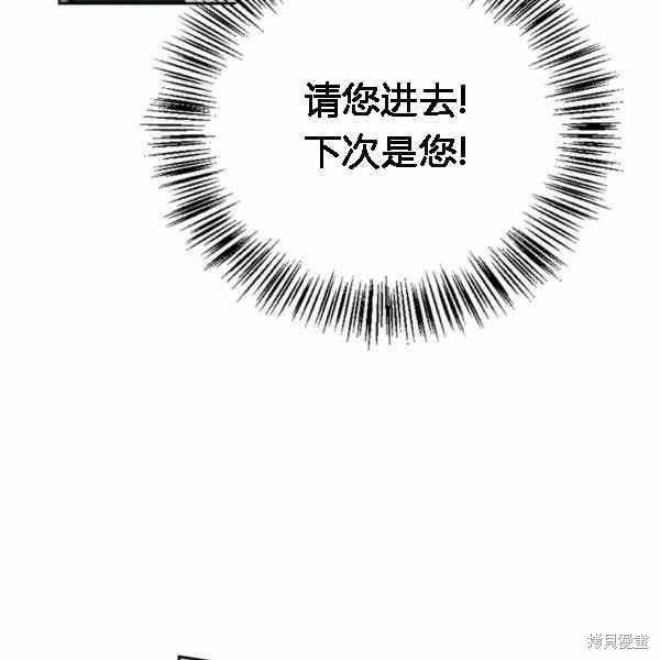 《敢动我弟弟的话，你们就死定了》漫画最新章节第28话免费下拉式在线观看章节第【103】张图片