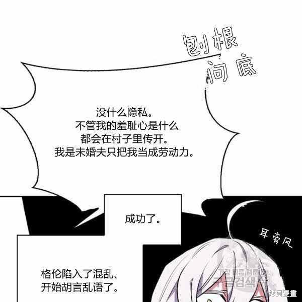 《敢动我弟弟的话，你们就死定了》漫画最新章节第27话免费下拉式在线观看章节第【63】张图片