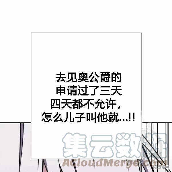 《敢动我弟弟的话，你们就死定了》漫画最新章节第28话免费下拉式在线观看章节第【73】张图片