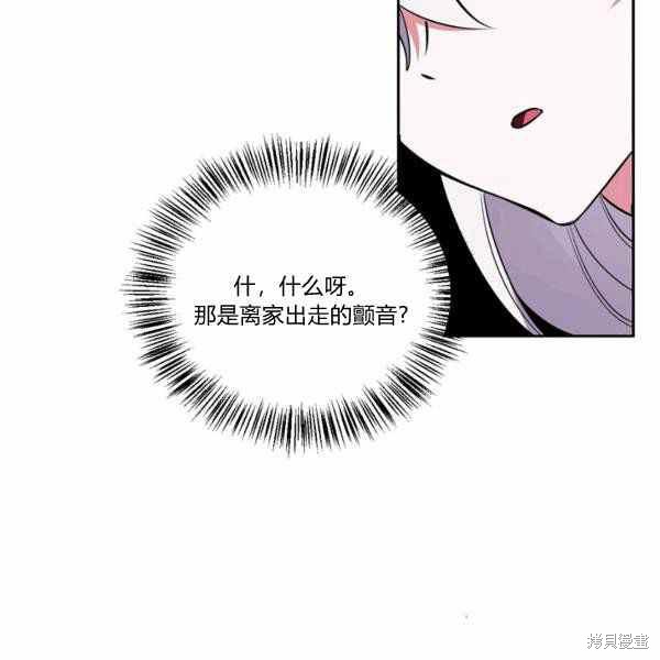 《敢动我弟弟的话，你们就死定了》漫画最新章节第27话免费下拉式在线观看章节第【16】张图片