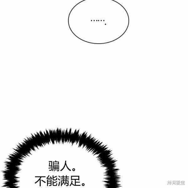 《敢动我弟弟的话，你们就死定了》漫画最新章节第25话免费下拉式在线观看章节第【118】张图片