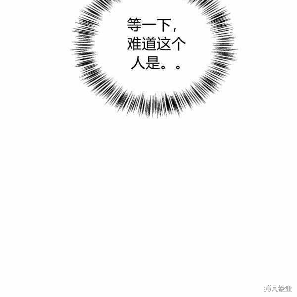 《敢动我弟弟的话，你们就死定了》漫画最新章节第26话免费下拉式在线观看章节第【94】张图片