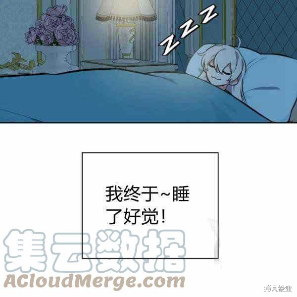 《敢动我弟弟的话，你们就死定了》漫画最新章节第25话免费下拉式在线观看章节第【105】张图片